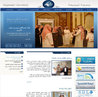 المنظومة تطور البوابة الالكترونية لجامعة المجمعة