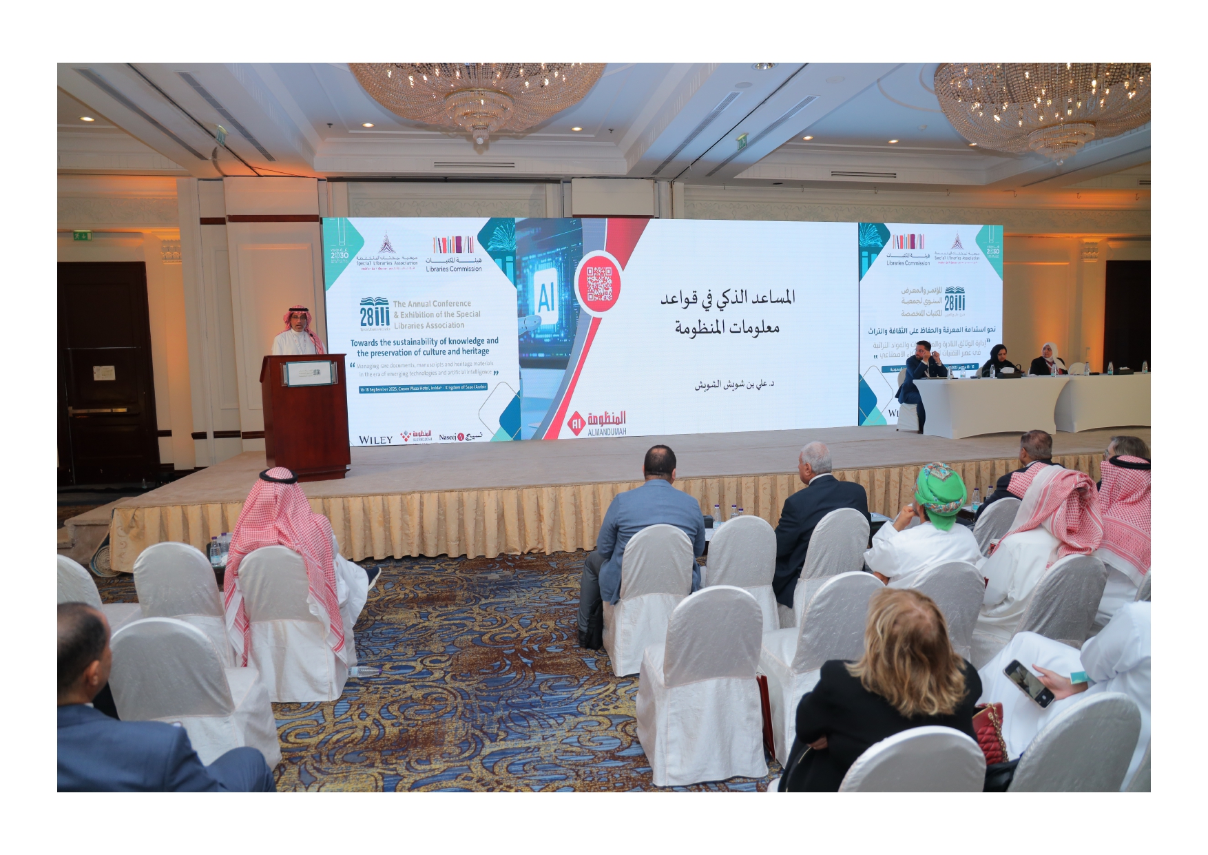 دار المنظومة تطلق منصتها الذكية الجديدة “المنظومة  ” AIفي مؤتمر المكتبات المتخصصة SLA25