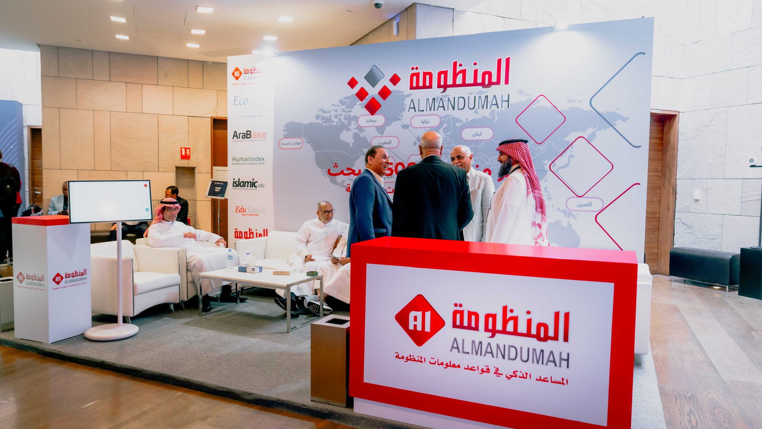 المنظومة ترعى معرض AFLI في الدوحة وتقدّم عرضاً أولياً لمساعدها الذكي “المنظومة AI”