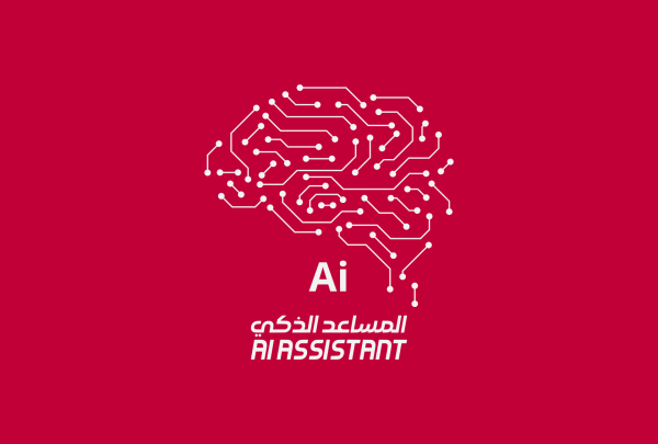 خبر تدشين المساعد الذكي خبر تدشين المساعد الذكي