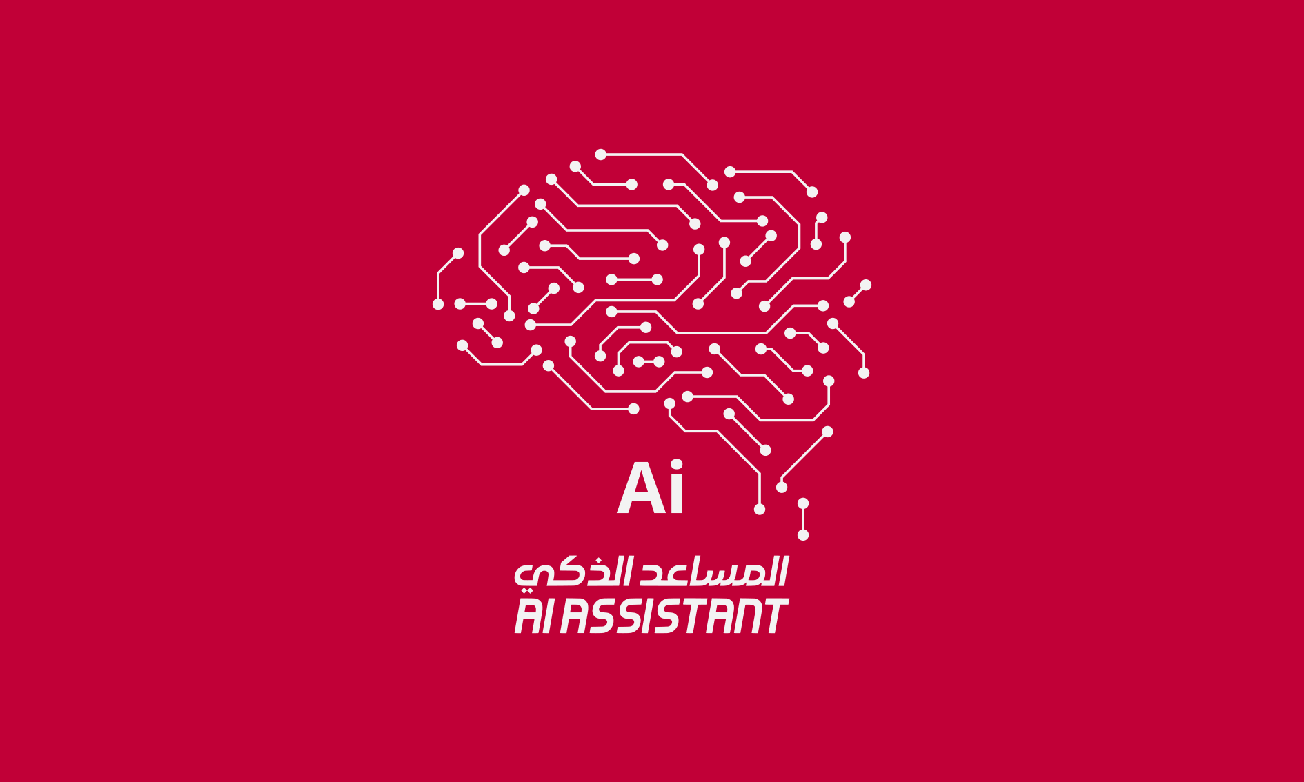 دار المنظومة تطلق “المنظومة AI” لتقديم تجربة بحث ذكية وتفاعلية في المحتوى العلمي العربي.